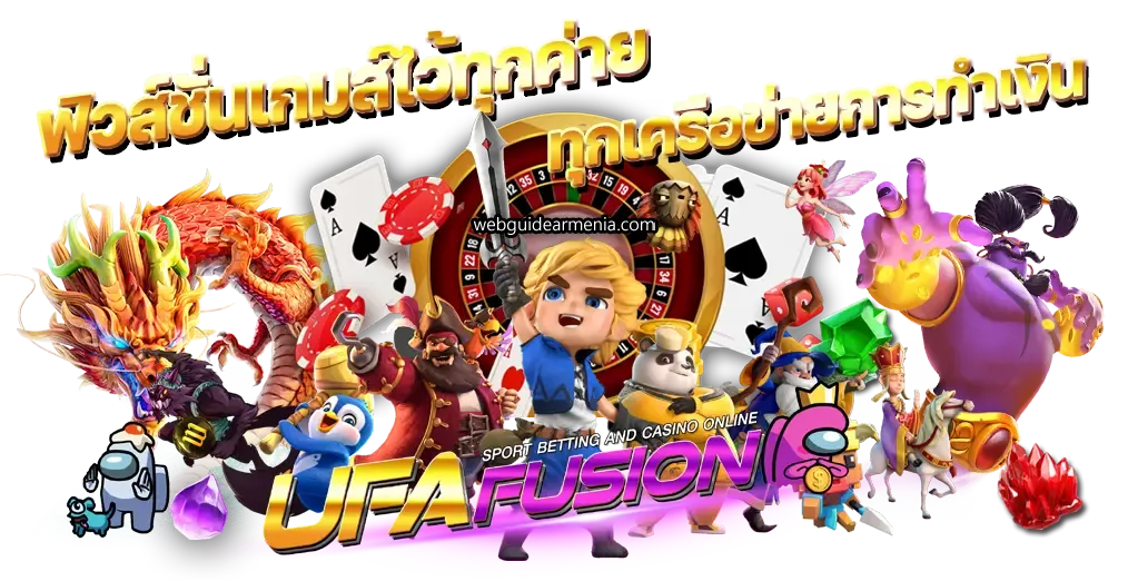 ufafusion